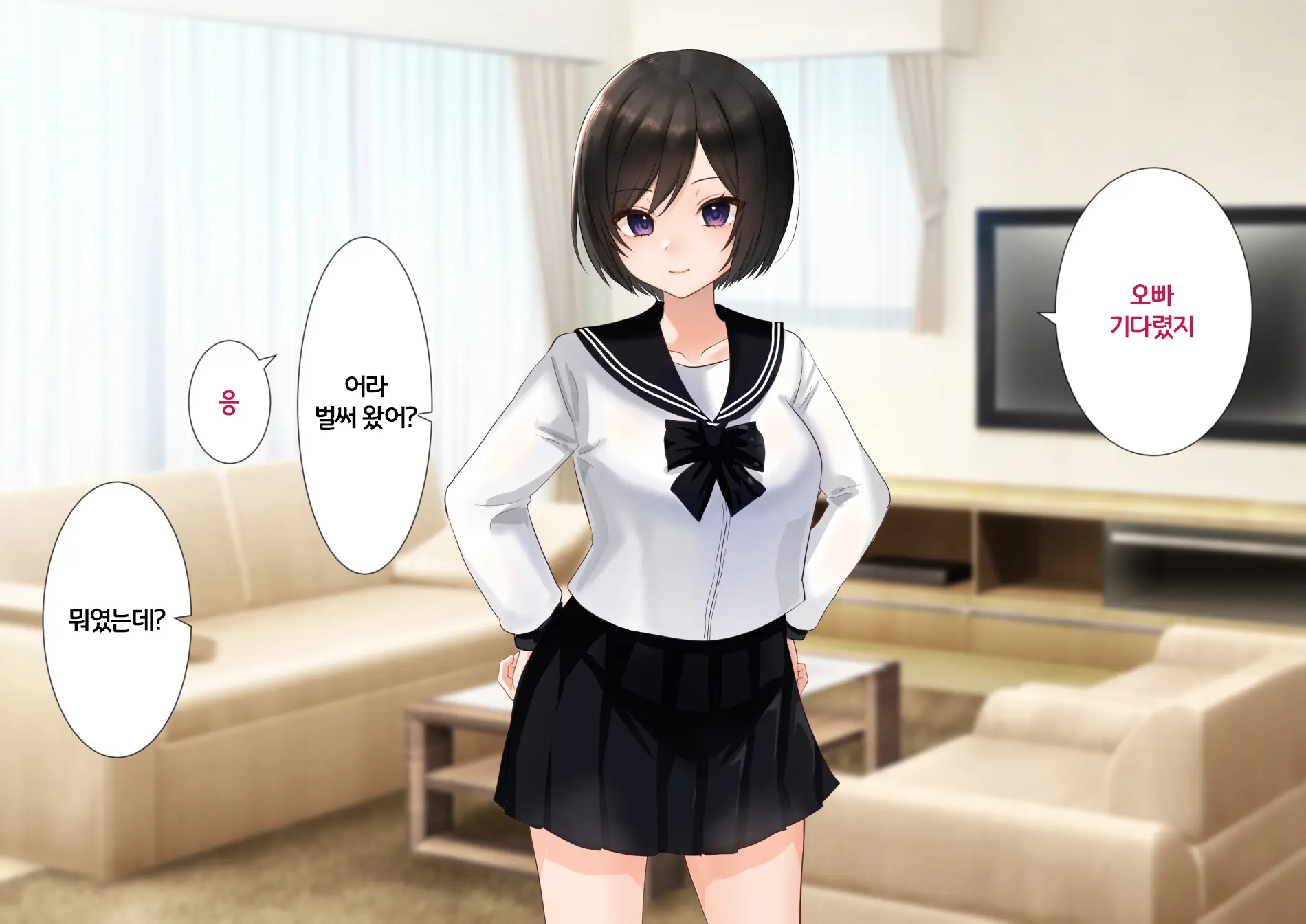Imouto To Naisho No Kozukuri Seikatsu. Hairanbi Wa Nakadashi Da Yo | 여동생과 은밀한 아기만들기 생활. 배란일에는 질내사정이야
